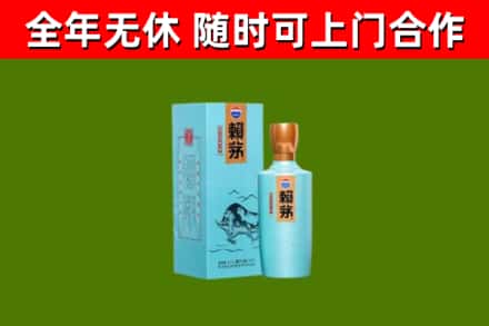 文圣区回收赖茅